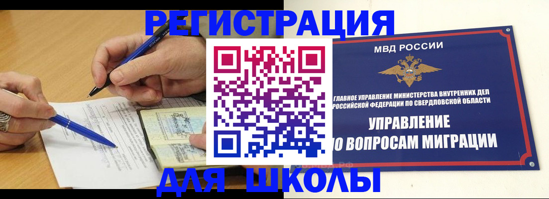 временная регистрация недорого в Нерчинске