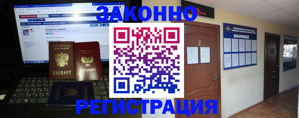 временная регистрация гарантия в Нерчинске