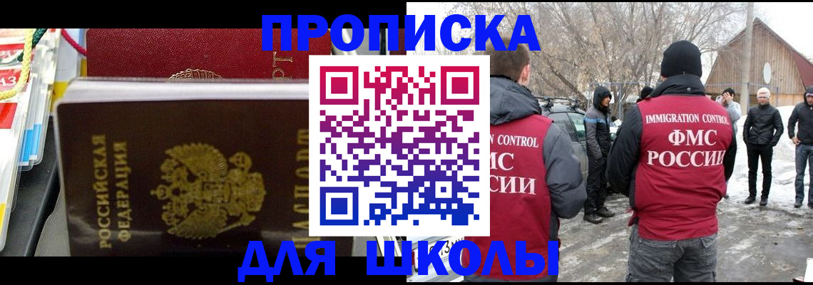 временная регистрация собственник в Нерчинске